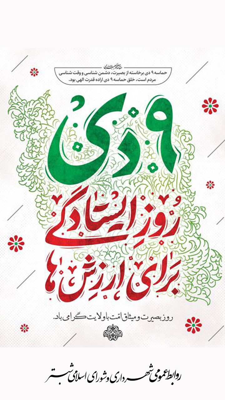 نه دی