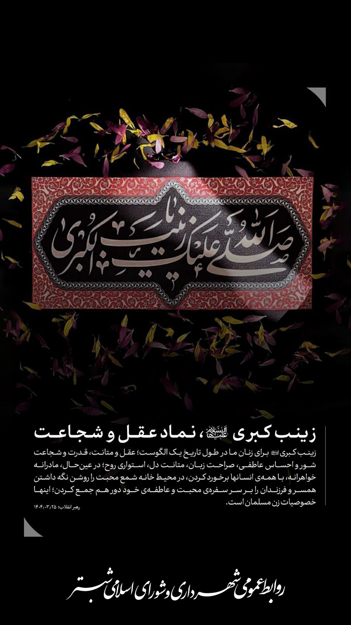زینب کبری