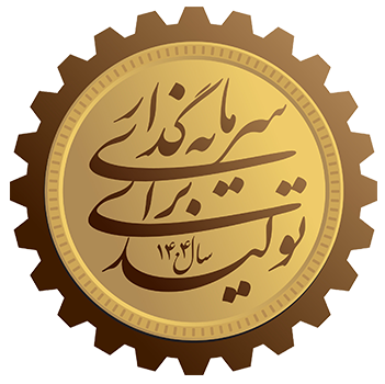 شعار سال